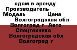 сдам в аренду › Производитель ­ krone › Модель ­ krone › Цена ­ 30 000 - Волгоградская обл., Волгоград г. Авто » Спецтехника   . Волгоградская обл.,Волгоград г.